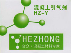 混凝土引气剂HZ-Y